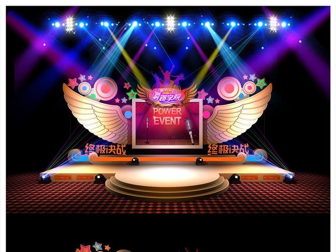 舞韻·啟航 舞蹈音樂藝術大學畢業典禮晚會舞臺3D模型與藝術造型策劃案